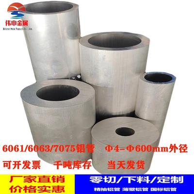 6061铝管 空心 铝棒 6063铝合金管硬质铝圆管子大口径厚薄壁管6 1