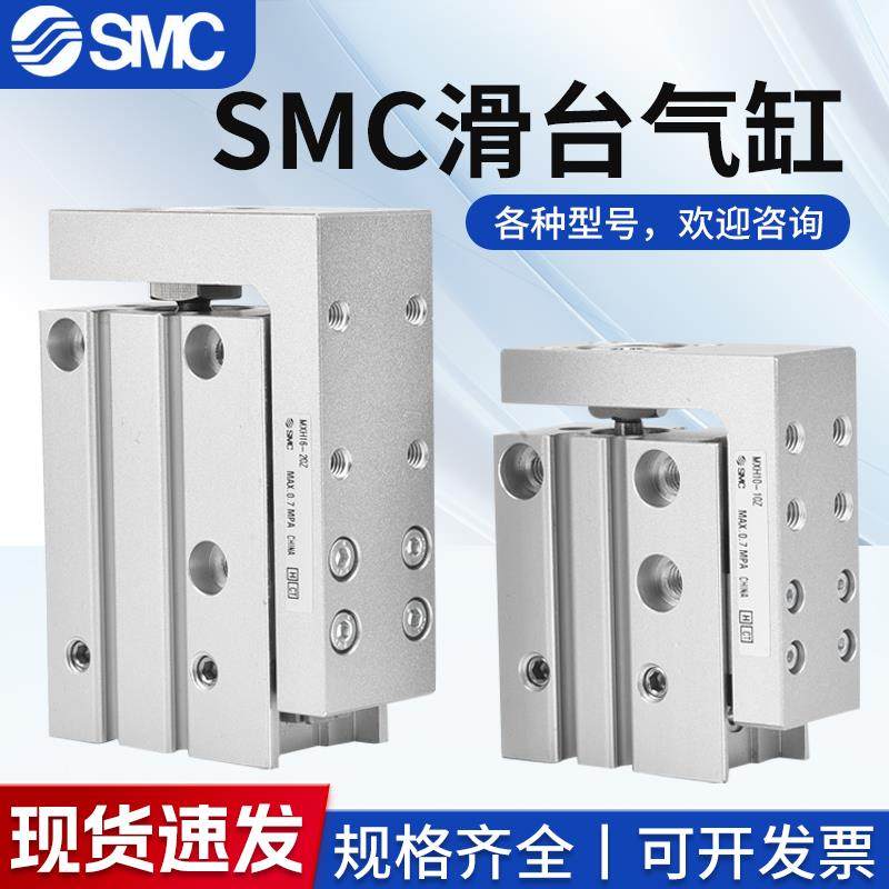 SMC滑台气缸MXH6/10/16/20-5Z/10Z/15Z/20Z/25Z/30Z/40Z/50Z/60Z