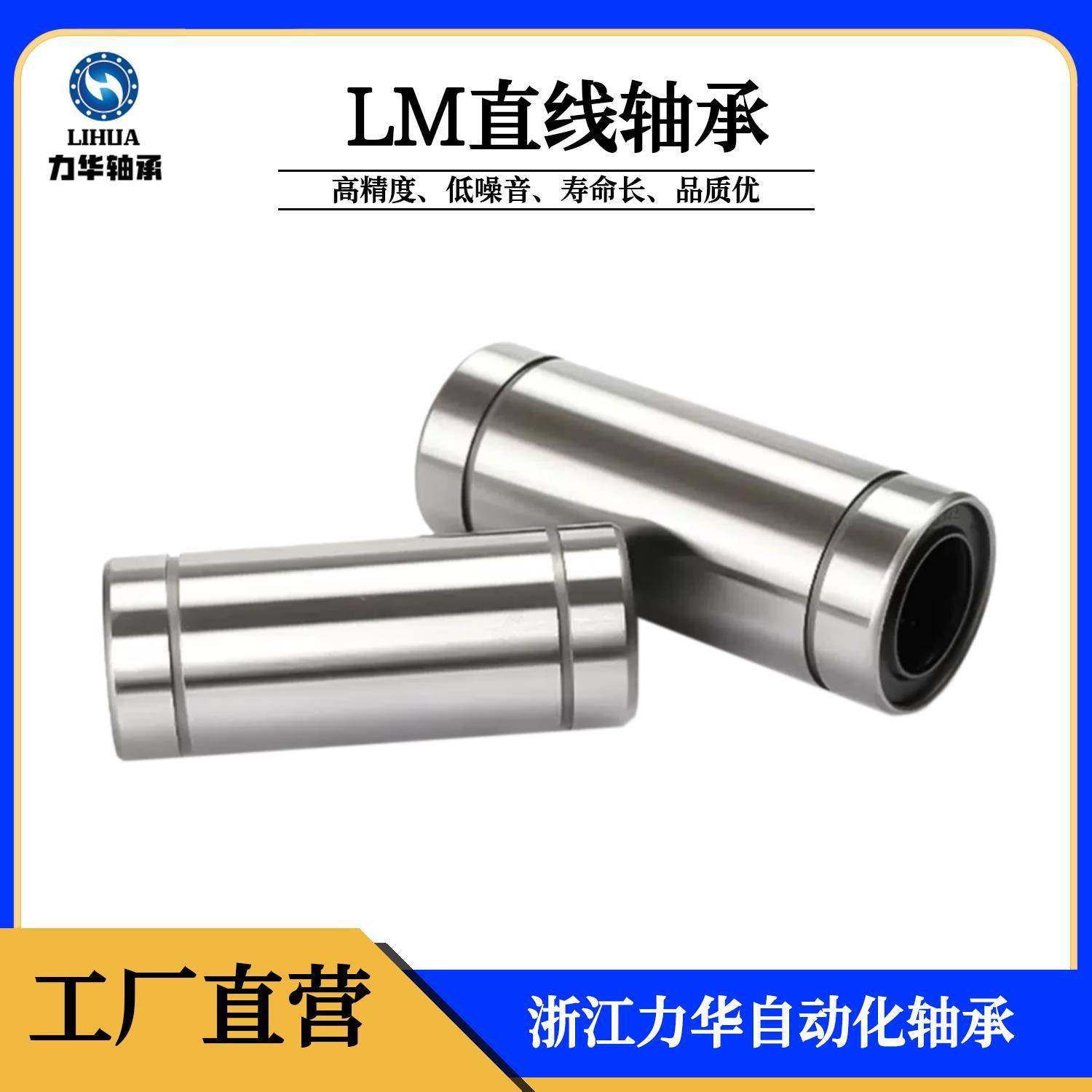 直线轴承光轴导柱滑套升降台滑杆导套LM3 6 8 10 12 16 20 25 30,五金/工具,直线运动轴承,淘宝优惠券,粉丝福利购,淘宝优惠卷