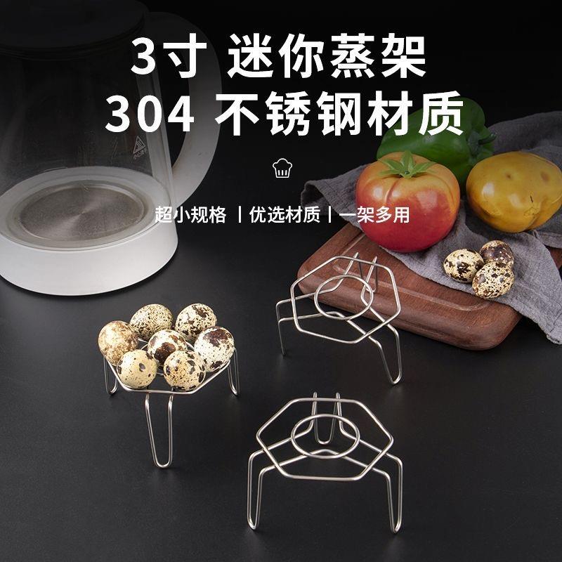 低脚cm蒸架小号矮脚不锈钢蒸架小锅微波炉小架子篦子隔热隔水蒸架