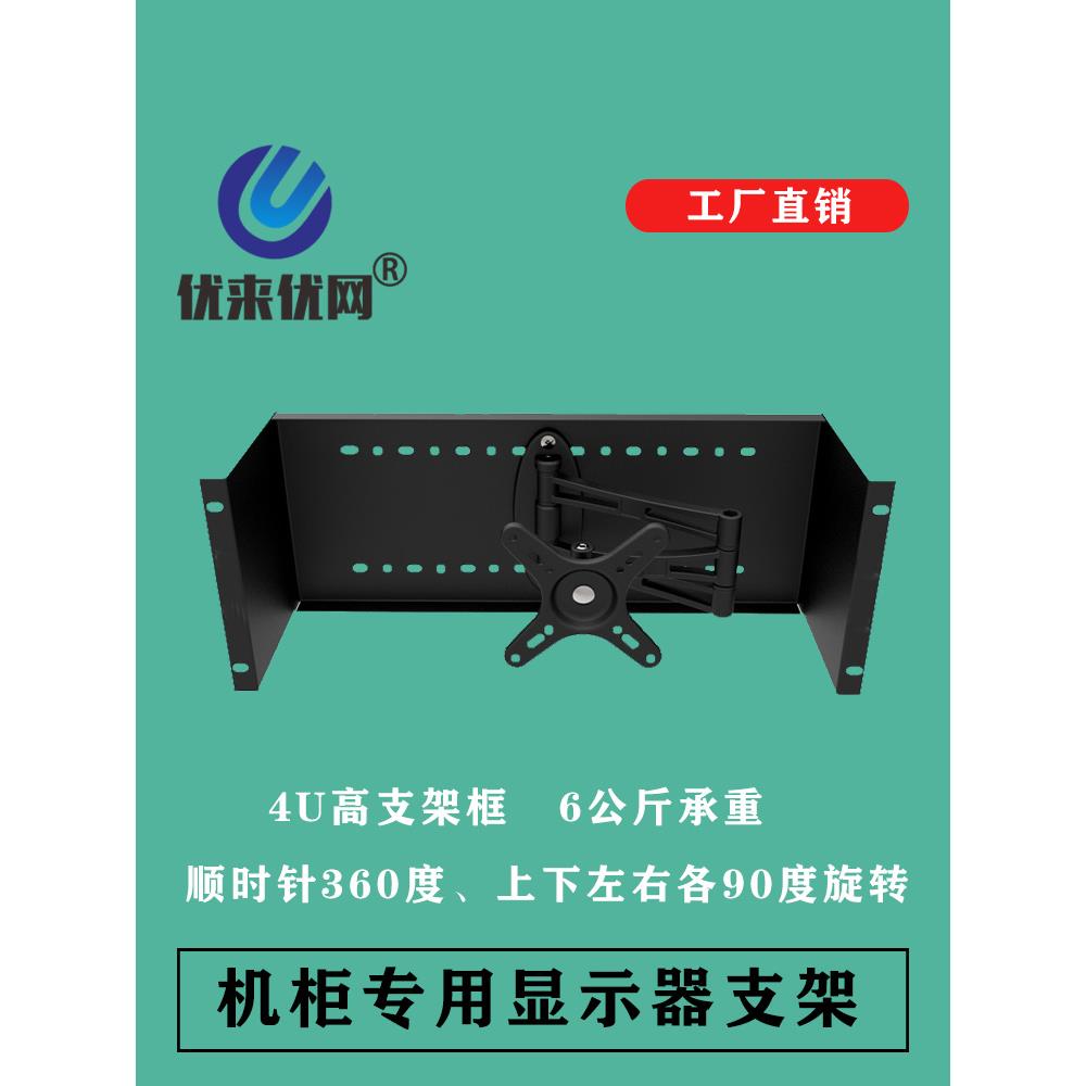 19英寸机柜LCD显示器安装支架嵌入式工控监视器LED显示器专用面板