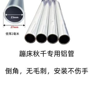 蹦床专用铝管攀爬架铝管秋千铝管祖国版原版攀爬架DIY管加固专用