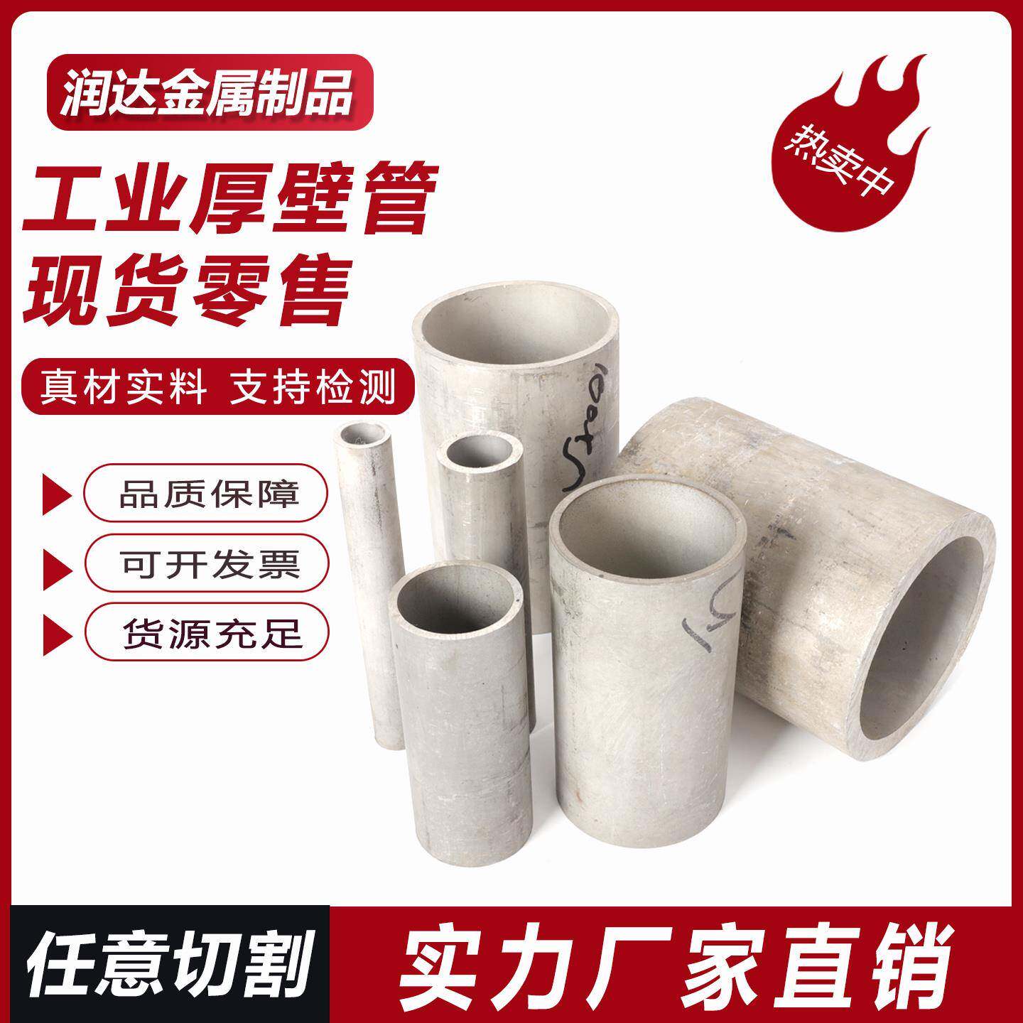 304 316l不锈钢管310s无缝钢管卫生管精密管加工定制圆管支持零切