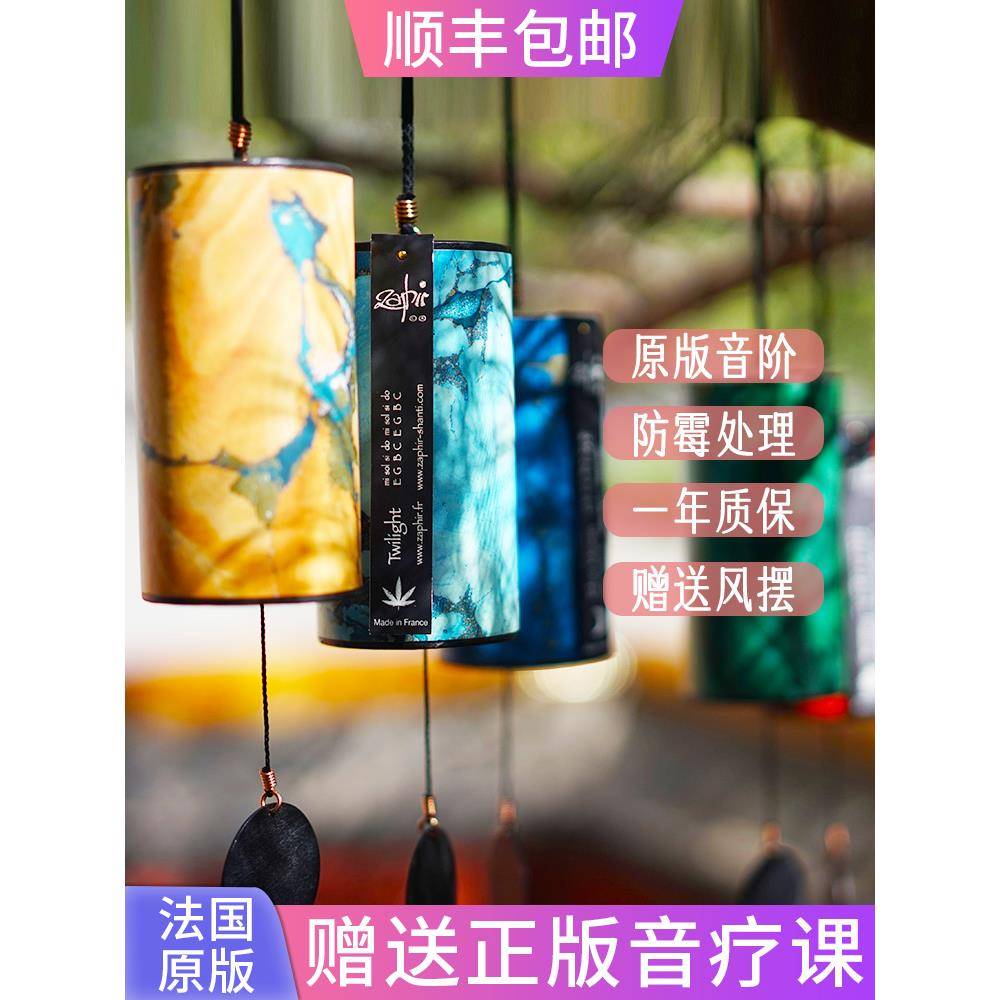 扎菲尔和弦风铃诗歌法国卧室阳台铜钟挂件五元素手拨浪鼓
