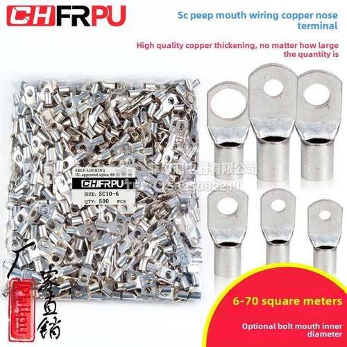 铜窥视鼻Sc10-6/8/10 Sc6 Sc16 Sc25 Sc50Sc70国家标准加厚冷压端