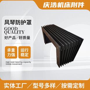 机床风琴防护罩伸缩式风琴护罩柔性机床防护罩 一字型防尘罩