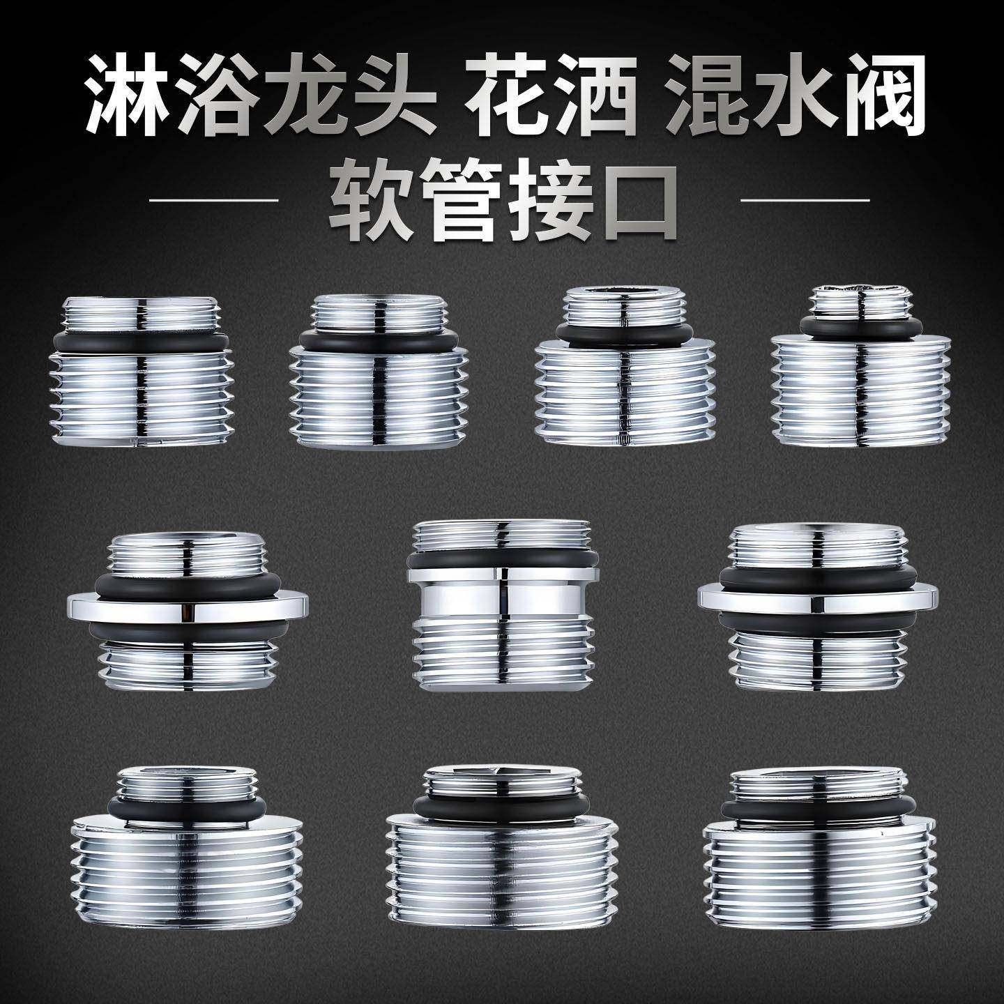 淋浴花洒软管转接头混水阀转换器双公螺丝配件大全水龙头分水器4