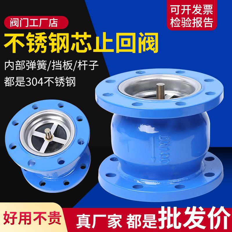 HC41X不锈钢芯消音消声止回阀卧式单向逆止阀DN40 50 80 100 150