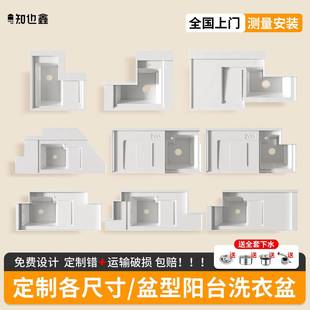 定制切角洗手台洗衣池台盆一体蜂窝铝阳台柜洗衣机一体柜组合伴侣