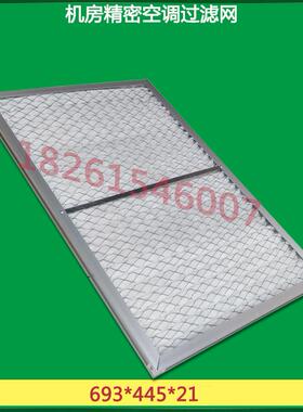 机房精密空调滤网适用EMERSON艾默生Liebert+P1032UA13693*445*21