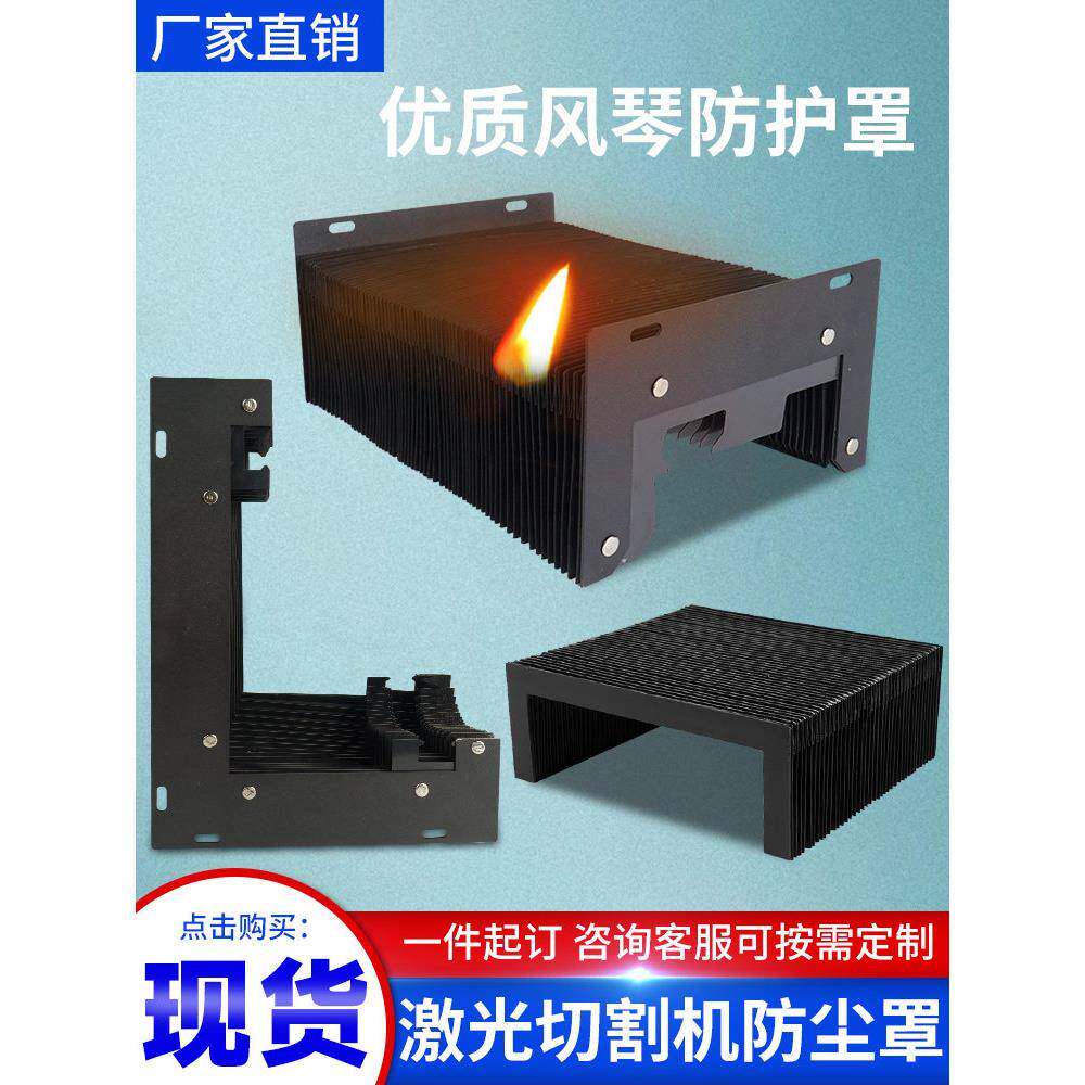 风琴防护罩激光切割机大族轨道盔甲伸缩式机床导轨一字型帘防尘罩