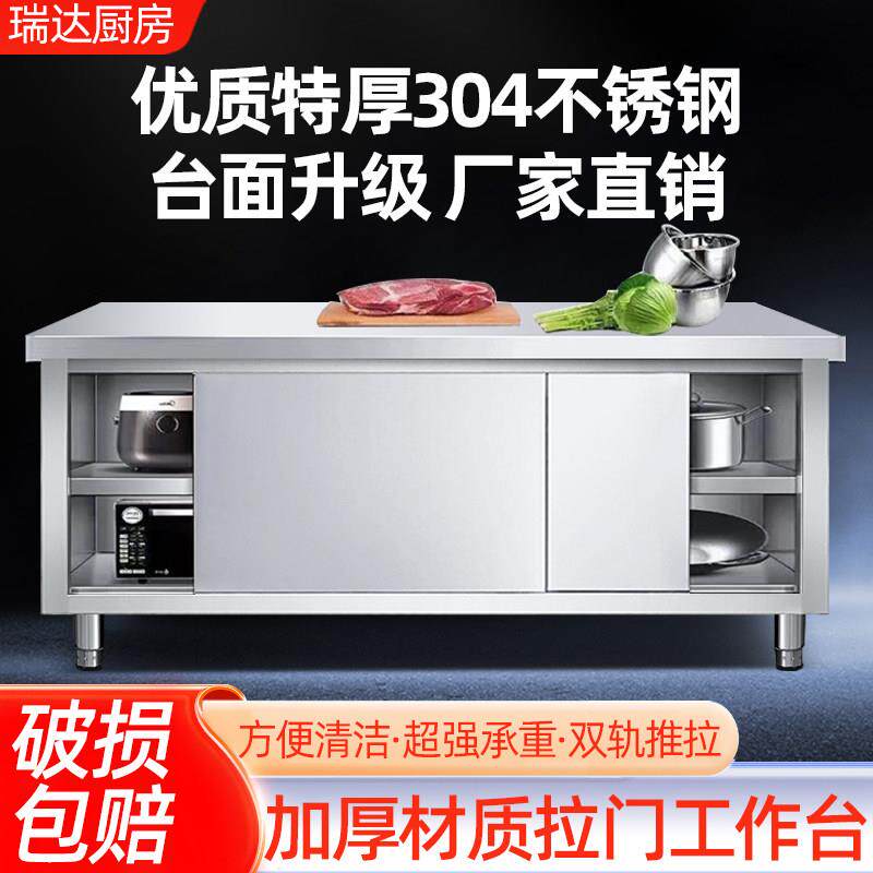 不锈钢工作台厨房操作台面收纳柜切菜烘焙商用单通双通拉门打荷台