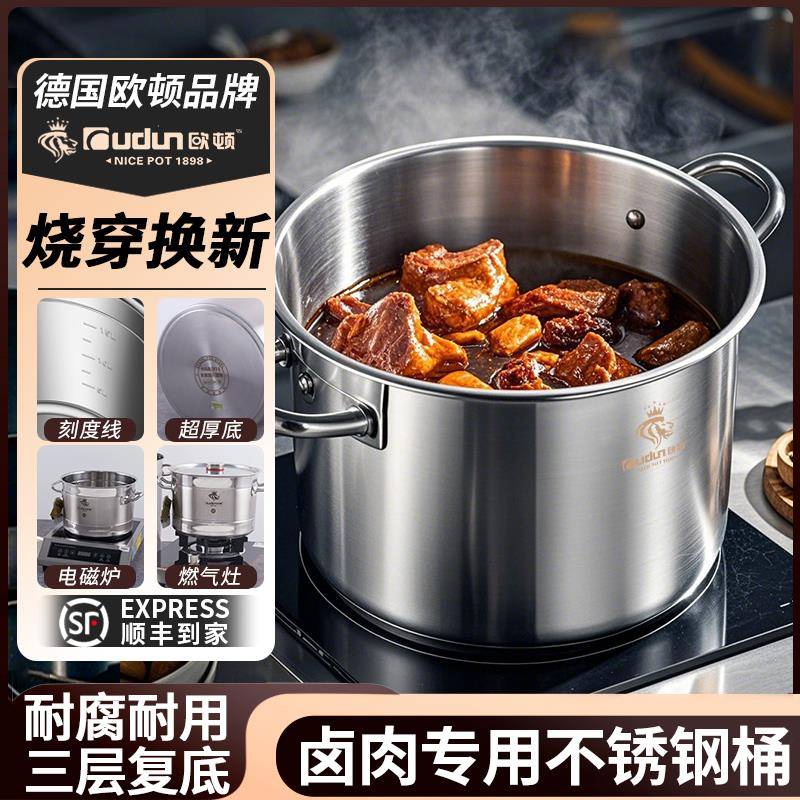 欧顿304不锈钢卤肉桶食品级汤桶商用带盖烧水圆桶电磁炉专用汤锅