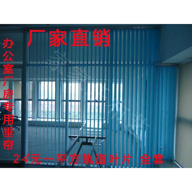 定制拉珠绳特价办公室竖百叶遮光垂直隔断帘PVC铝合金内外侧顶装