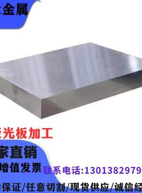 316304不锈钢板精料去应力303不锈钢板63017PH-4钢不锈钢精磨板