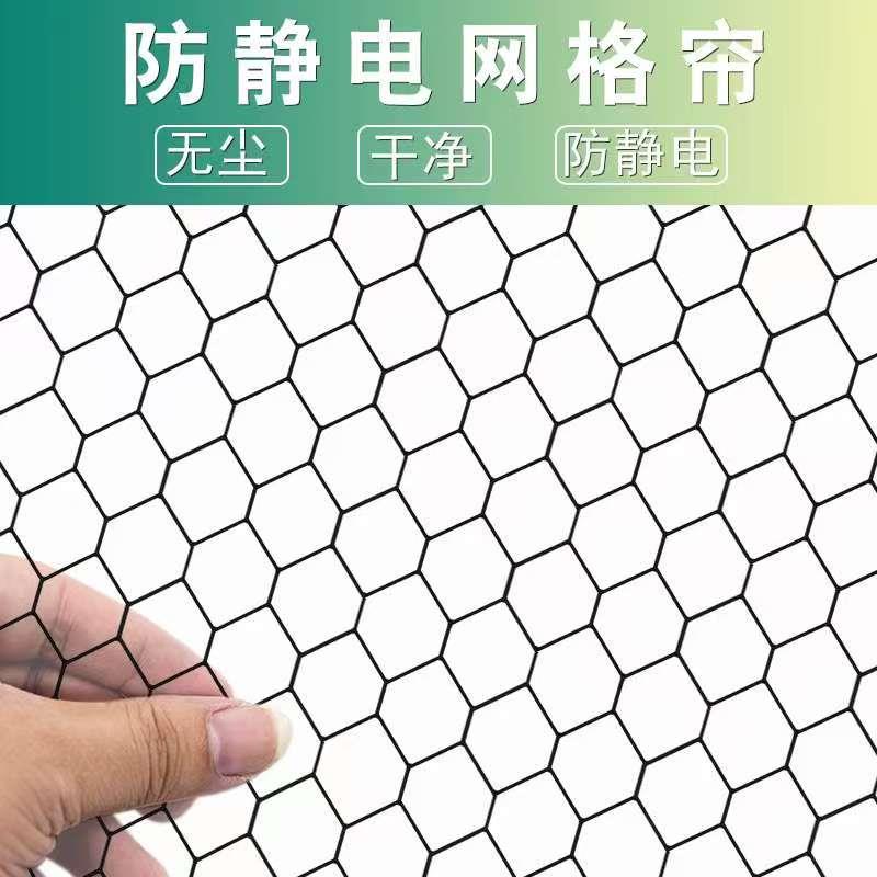 pvc防静电网格帘透明帘全黑网格帘无尘室洁净棚1.37米宽1.5m2m宽