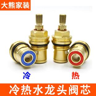 彷古冷热水龙头阀芯配件双把黄铜快开陶瓷芯洗脸盆浴缸厨房单双牙