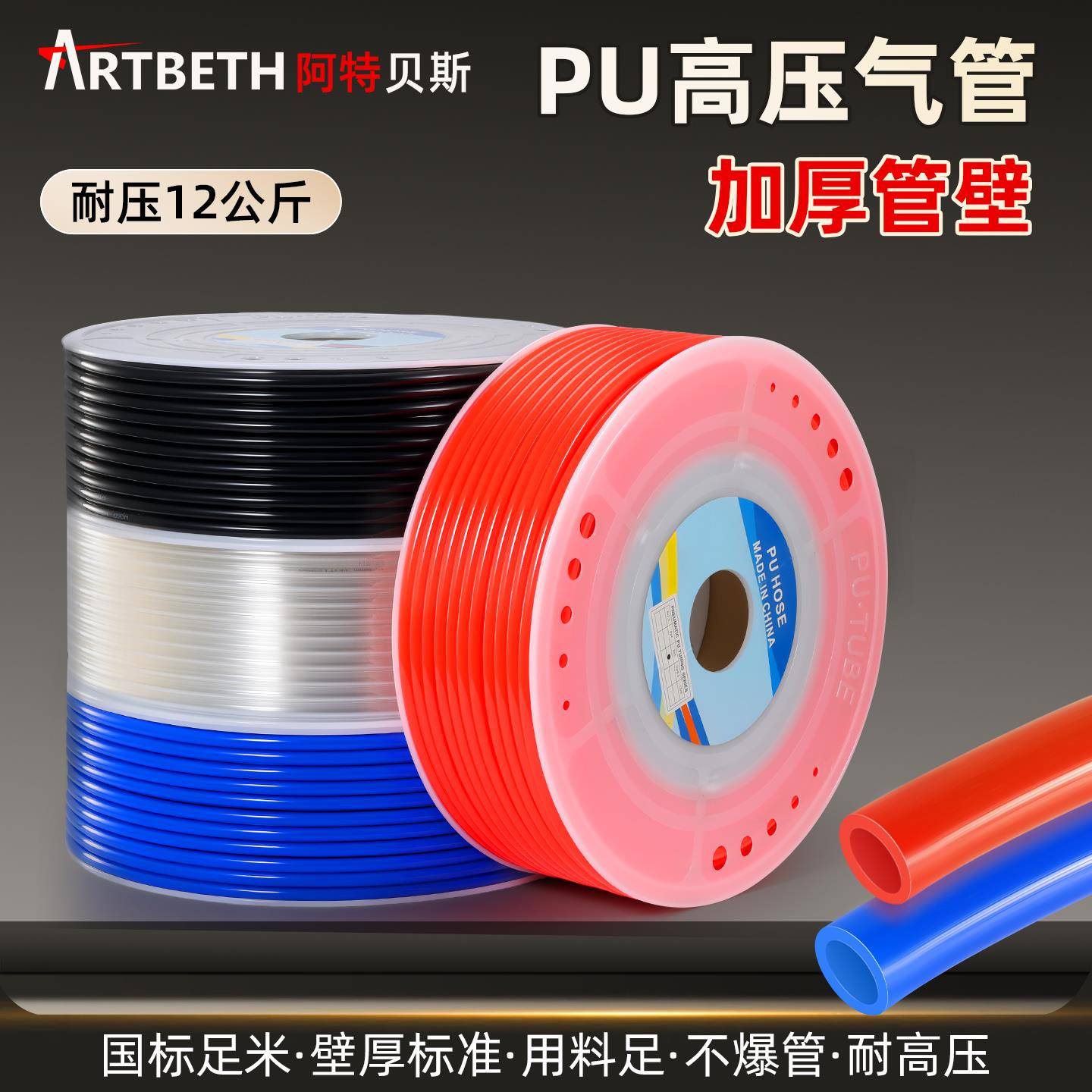 PU气管气动高压机防爆透明软管4/6/8/10/12/14mm