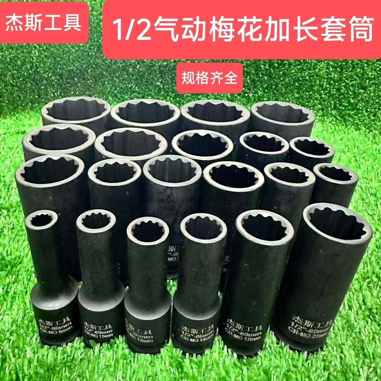 1/2寸加长梅花套筒电动扳手小风炮大飞套头12角花角套头板头,五金/工具,12角长套筒,淘宝优惠券,粉丝福利购,淘宝优惠卷