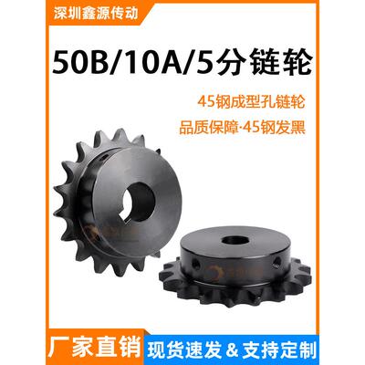 VLG02/SP50B/10A5分9 10 11 12 14 15 20-35齿成品孔45#钢齿炼轮