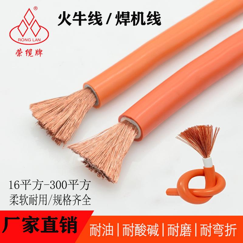电焊机火牛线RVV耐油耐腐蚀16 25 50 70 120 150平汽车EV充电软线