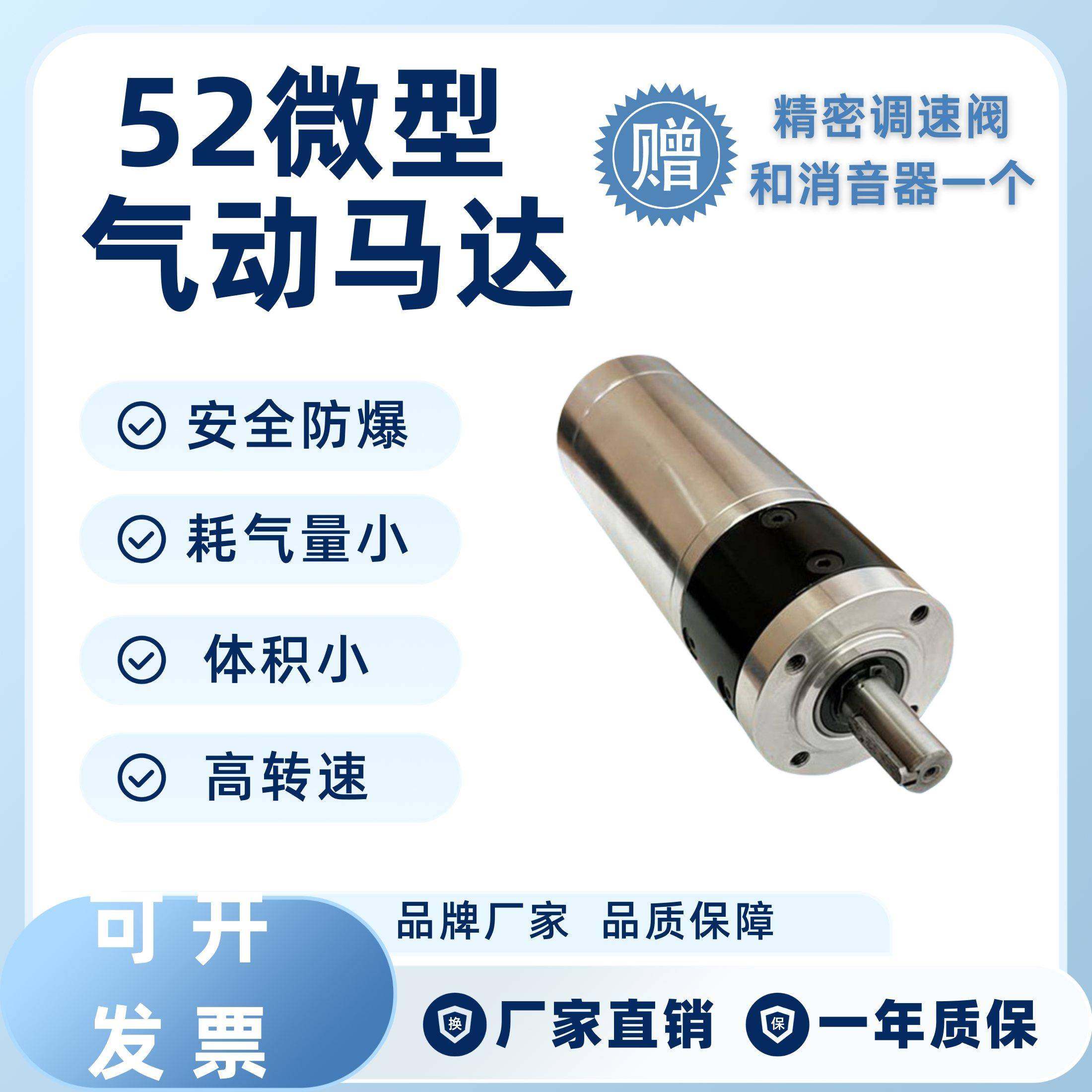 CTMG52 微型气动马达 大扭矩可正反转防爆工业级强力无级调速