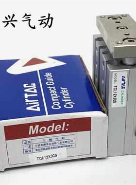 亚德客三轴气缸 TCL20/TCL12/TCL16X10S/20S/25S/30S/40S/50S/75S