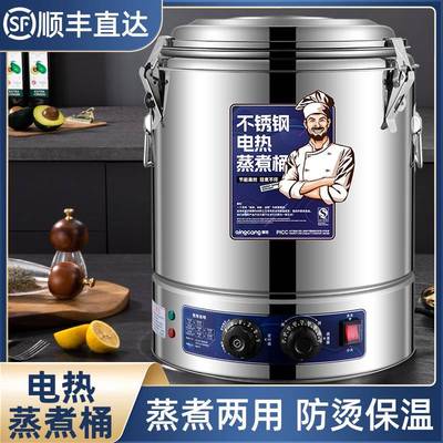 复底电汤桶商用汤桶电加热蒸煮桶汤锅汤桶大容量熬汤桶卤肉锅煮锅