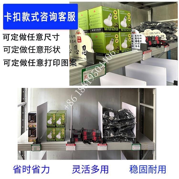 货架分隔板仓库隔板库房挡板服装仓库隔离板分类片网片隔断