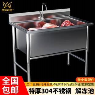 304不锈钢 商用解冻池大号水槽加厚加深洗碗槽洗菜池浸泡池厨房食