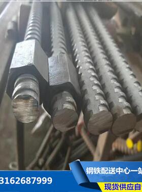 精轧螺纹钢15 20 25 28 32 40 50预应力桥梁钢筋PSB930 PSB1080