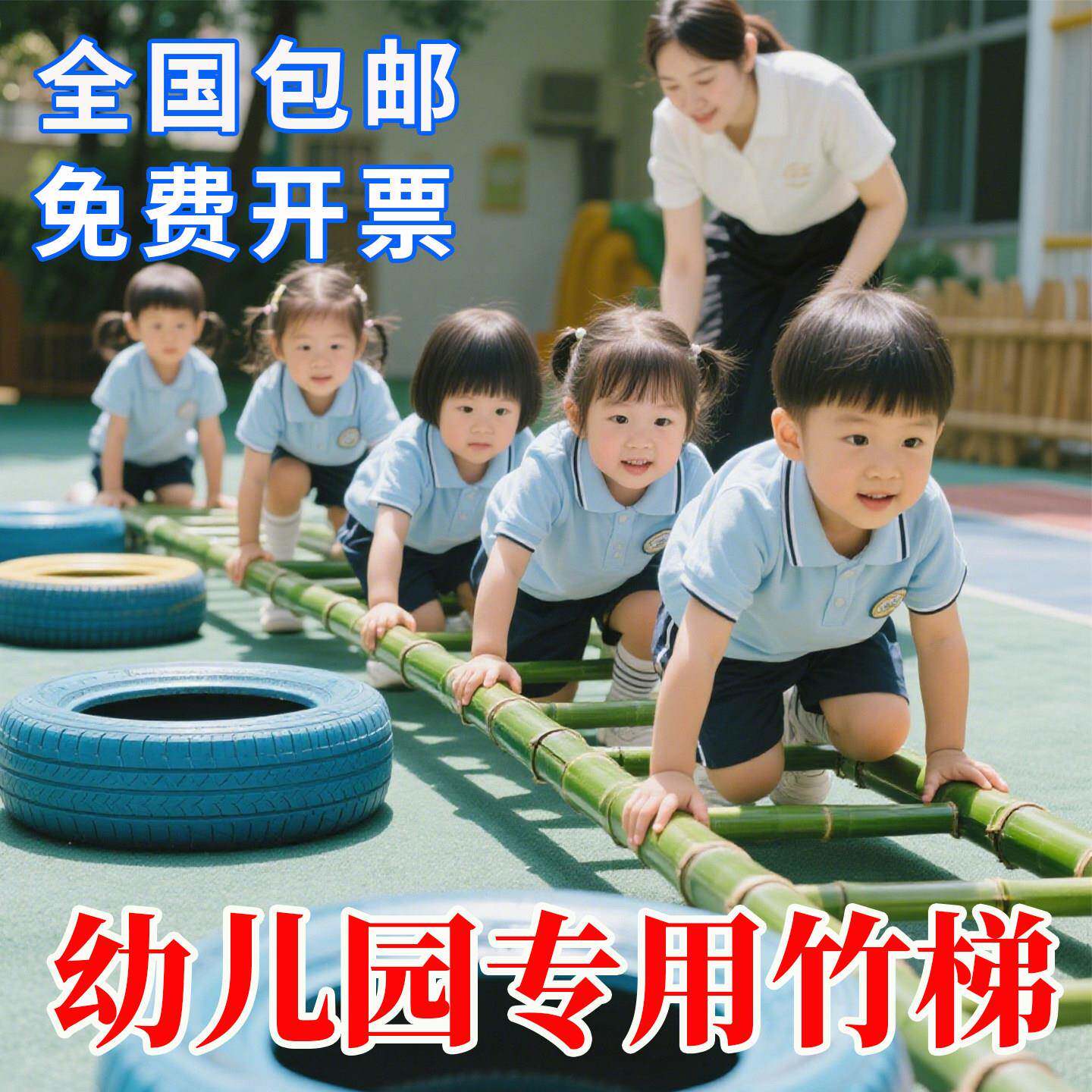 幼儿园竹梯小朋友户外活动攀爬架毛竹梯子楼梯1米2米3米包邮开票