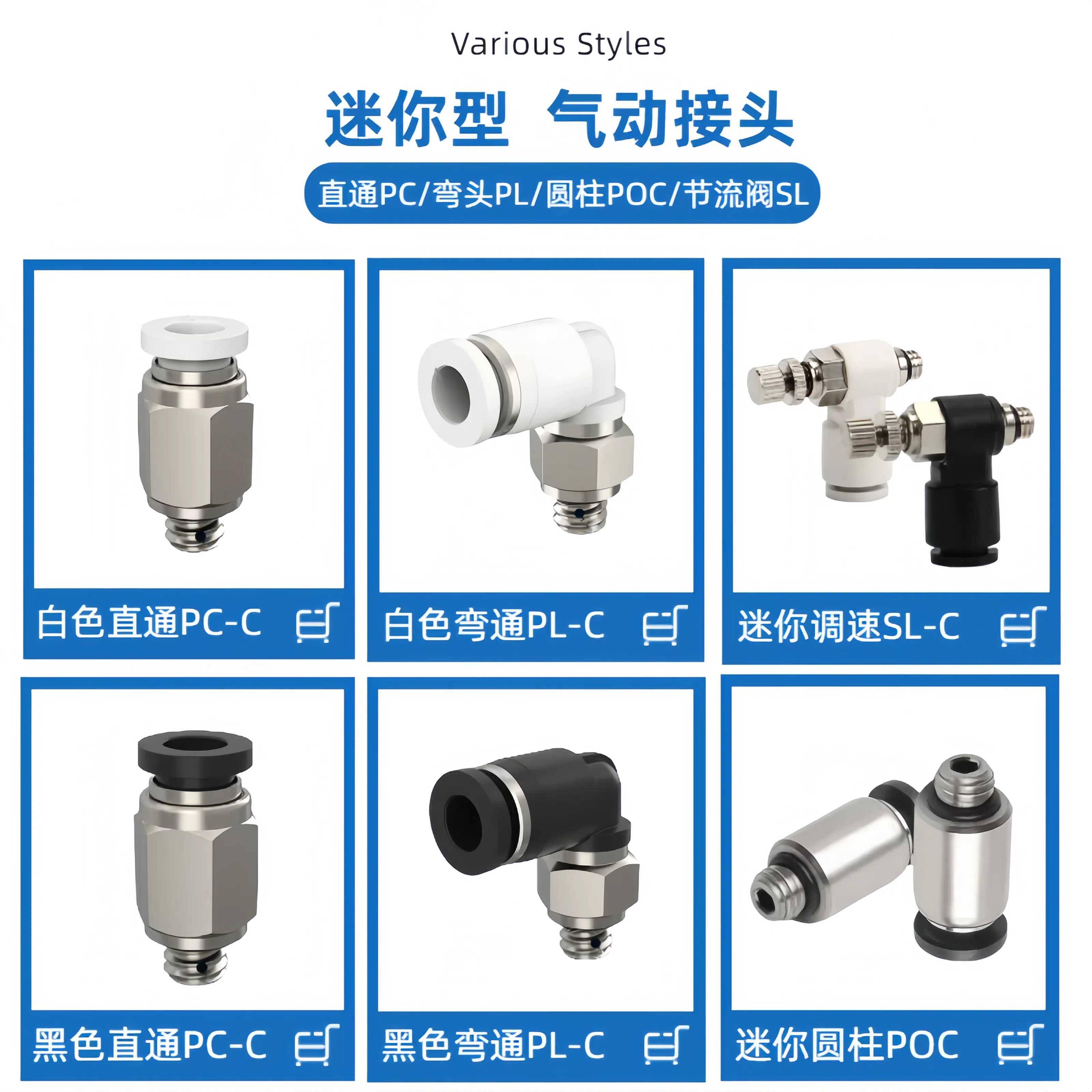 迷你直通螺纹PC气动接头快插弯头PL圆柱POC SL6/4/3-M3/M5/M6/01C