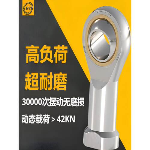 EVB进口鱼眼杆端关节轴承油气缸连杆球头SI4 5 6 8 10 12 14 20TK