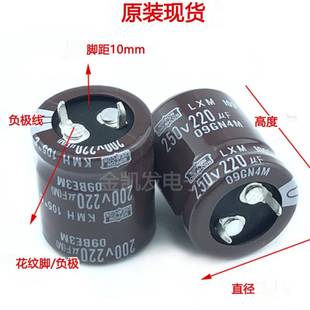 250v220uf电容 200v220uf 黑金刚 22x25/30/35 25X20开关电源常用