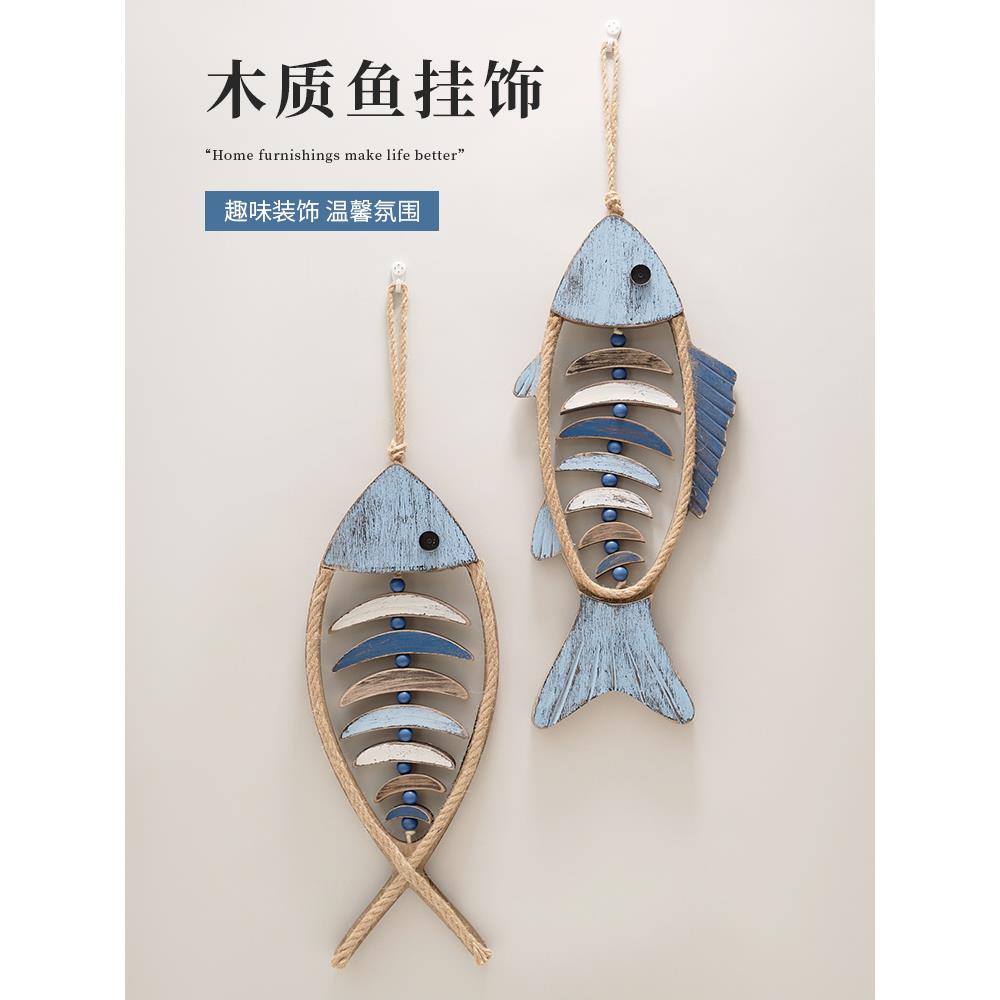 地中海风格鱼挂件墙面立体鱼形壁饰样板房酒店房间走廊玄关装饰品