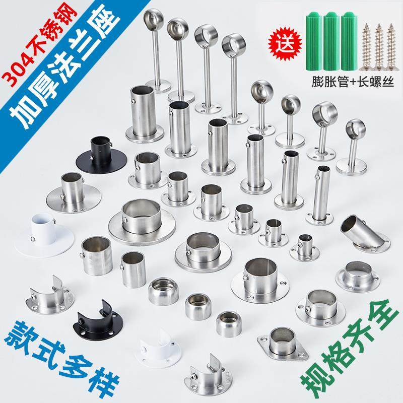 不锈钢圆管法兰座衣柜挂衣杆固定座毛巾杆底座衣通晾衣杆固定配件