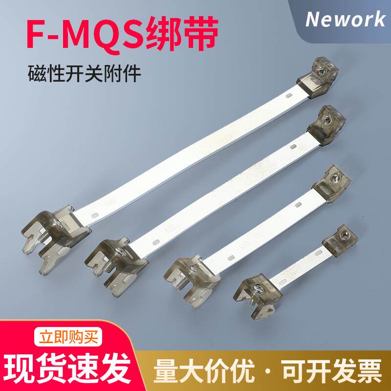 亚德客型F-MQS10/12/16/20/25/32/40/63绑带气缸磁性开 关卡扣FMQ