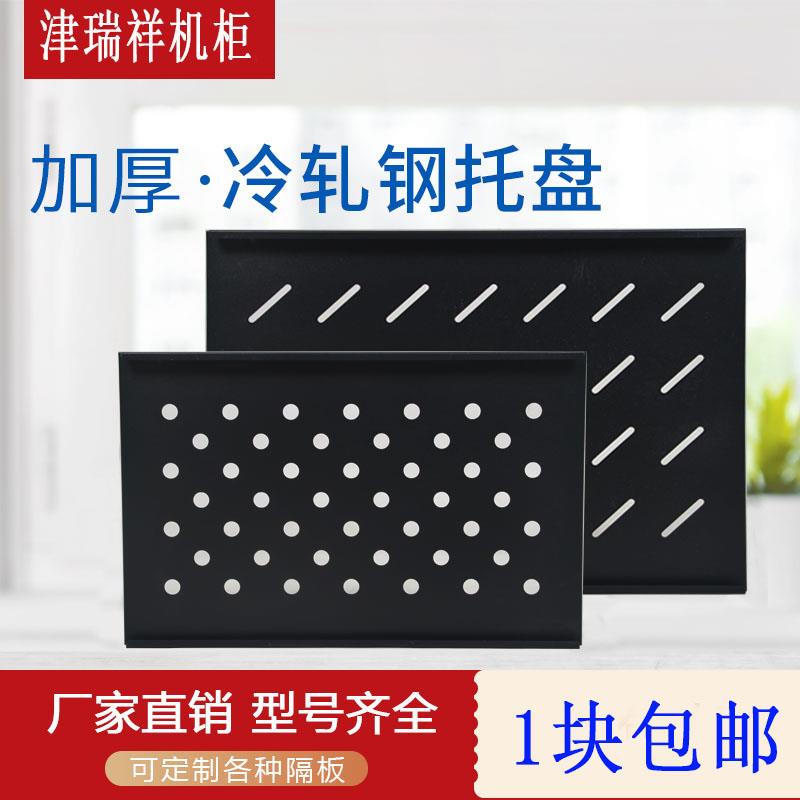宽485网络服务器机柜托盘层板隔板托架图腾19寸机柜托盘机柜配件图片
