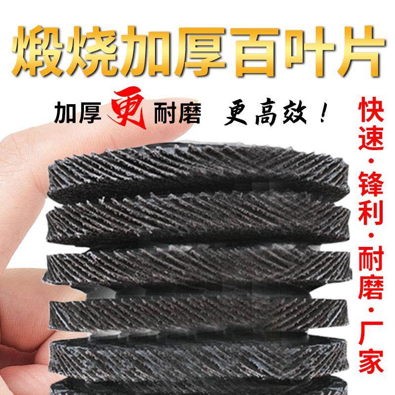 百叶片72页加厚抛光片金属砂轮打磨片百叶轮木工100*16百页片包邮