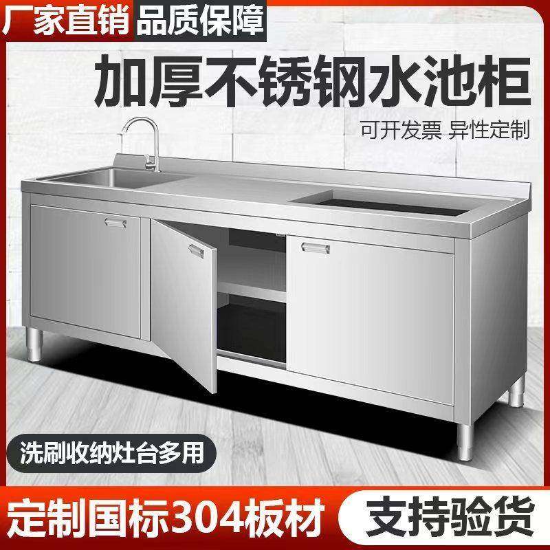 厨房不锈钢洗菜池灶台柜水池水槽平面一体柜橱柜家用商用定制304