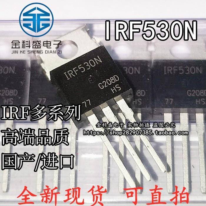 IRF530 540 630 640 730 740 830 840 9530 9540N NPBF直插TO-220