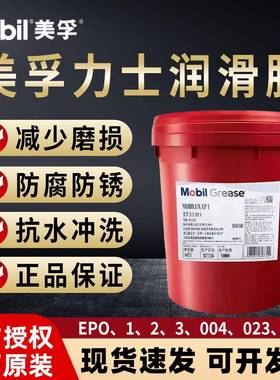 润滑脂力士黄油EP0 1 2 3轴承锂基脂耐高温高速XHP222蓝大桶
