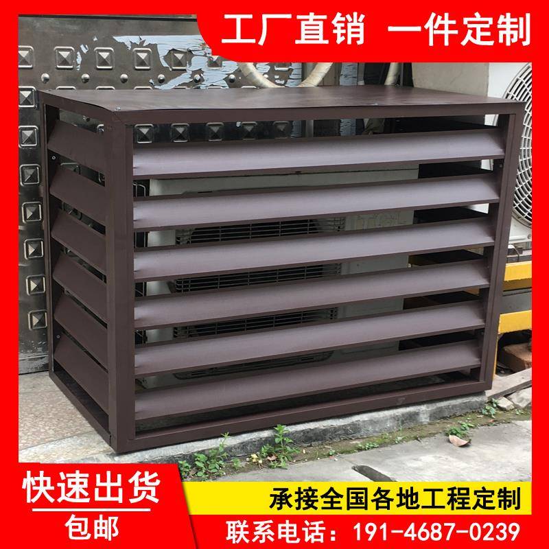 厂家定制铝合金空调外机保护罩百叶窗格栅外机遮挡置物架防雨防晒