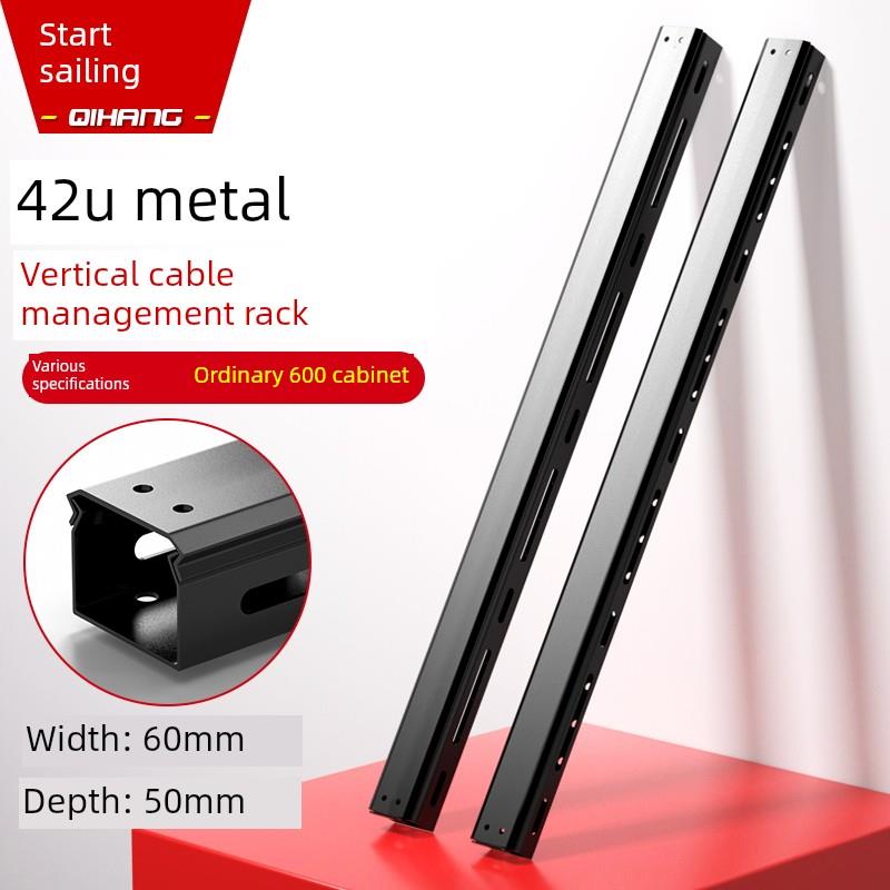 42U金属垂直理线架服务器普通600宽机柜竖直理线器42U加大理线槽