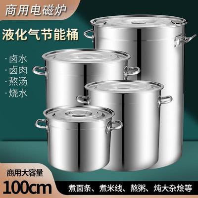 熬粥锅卤肉专用锅不锈钢圆桶带盖汤桶加厚加深高大汤锅商用煮水锅