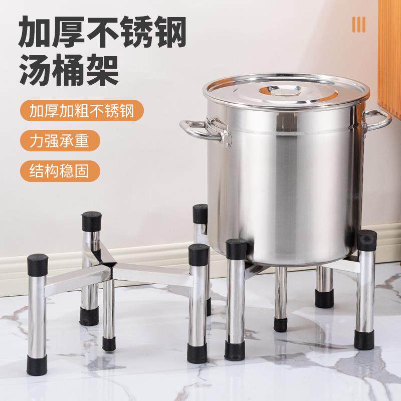不锈钢汤桶支架商用厨房保温桶架开水桶三角架加固花盆架鱼缸底座