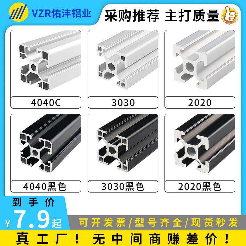 欧标4040铝型材可客制化 上海供应工业铝材框架