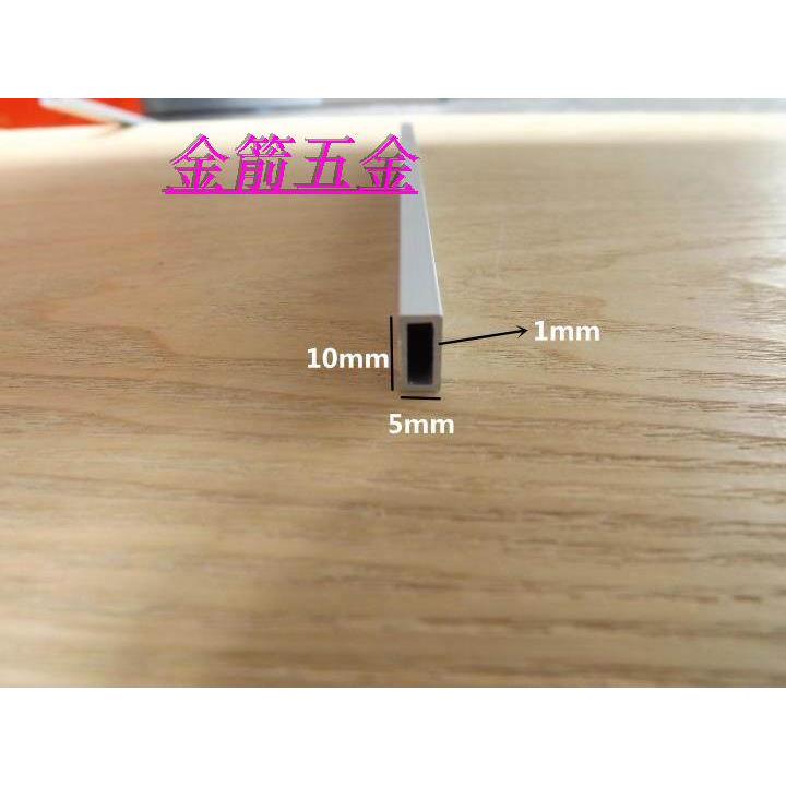 5x10x1铝方管 5铝管 10扁铝管 长形铝管 矩形铝管 空心铝管一米价