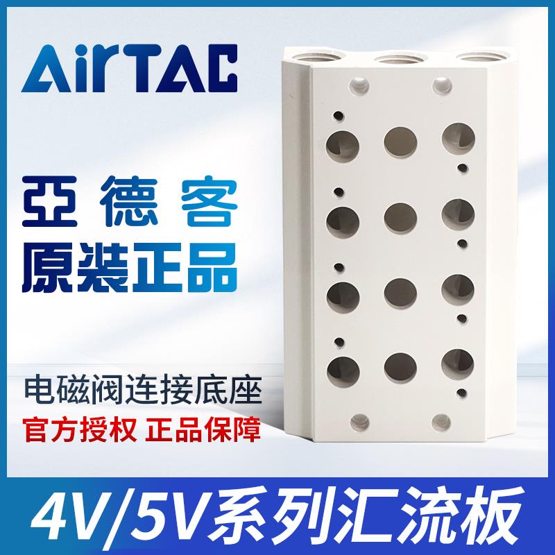100M2F亚德客5V电磁阀底座4V200M3F 300M4F 400M6F 200M5F 100M3F